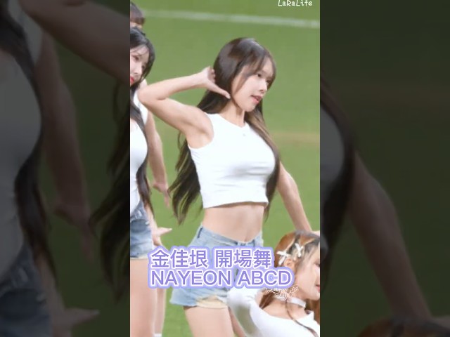 金佳垠開場舞跳NAYEON〈ABCD〉！白色小背心太吸睛｜第一段 #cheerleader #金佳垠 #김가은 #樂天女孩 #치어리더 #チアリーダー #SINGDOME