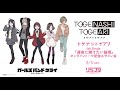 トゲナシトゲアリ修行中 - 5th Single『運命に賭けたい論理』オンライントーク配信&amp;サイン会