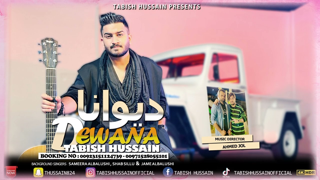 Dewana | New Balochi Song 2023 | By Tabish Hussain | New Balochi Song Wedding Song   فرقة تابش حسين