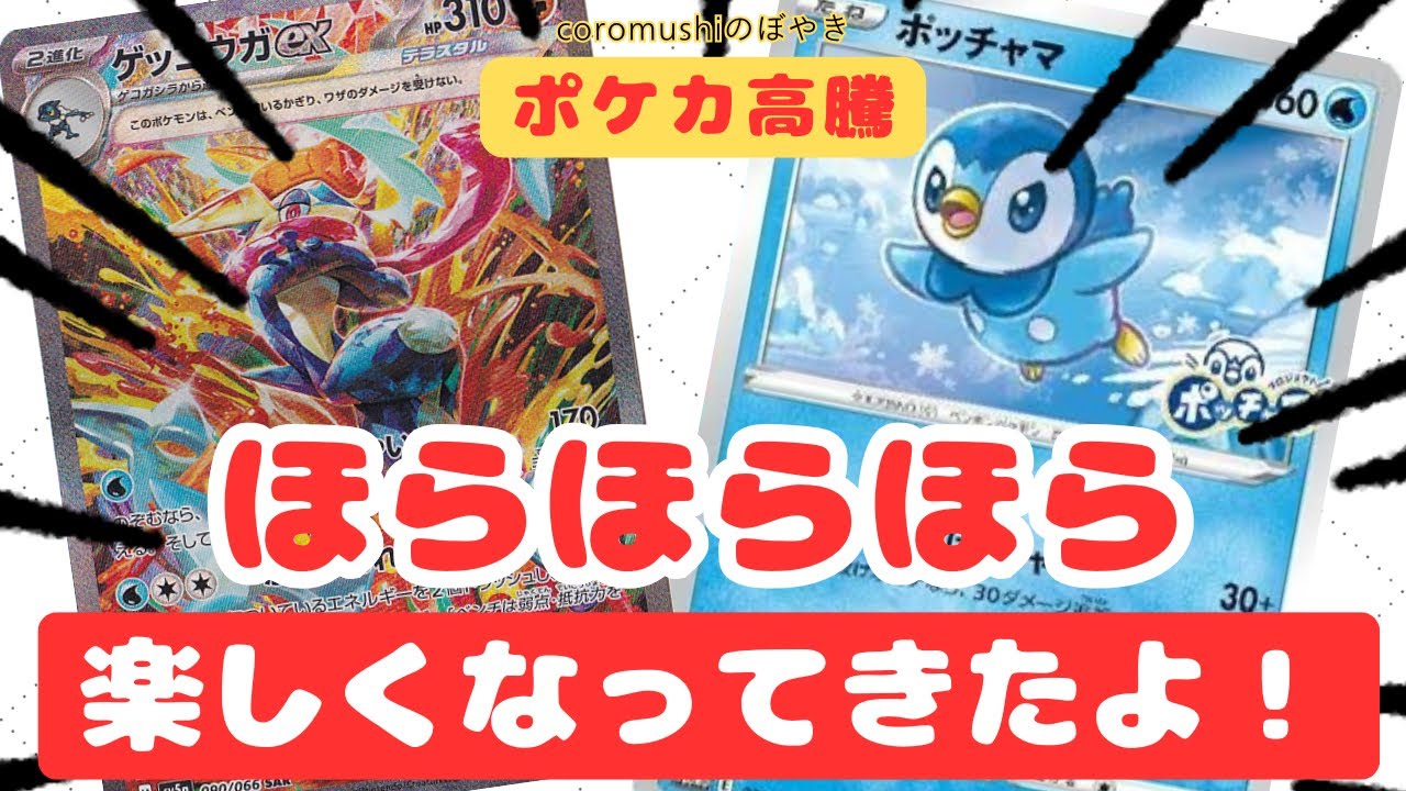 Pokemon card prices soar] The true horror of Pokemon cards! - YouTube