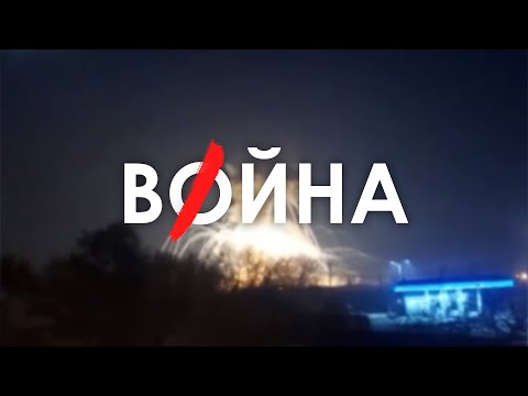 Видео: росія напала на Україну | Війна в Україні