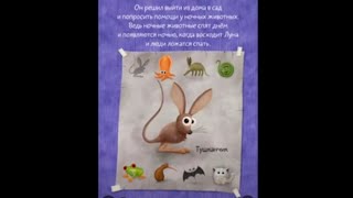 Развивающие сказки для детей. Детские сказки на ночь Кто украл Луну. Новые мультики для малышей