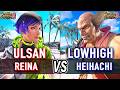 T8 🔥 ULSAN (Reina) vs LOWHIGH (Heihachi) 🔥 Tekken 8 High Level Gameplay