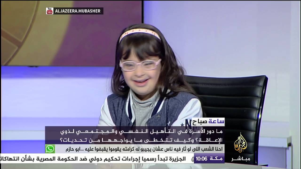 ساعة صباح .. دور الأسرة والمجتمع في دعم ذوي الإعاقة