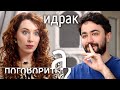 Идрак Мирзализаде про депортацию, русофобию, Крым // А поговорить?...