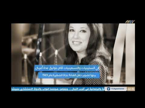 نوارة البلاد 