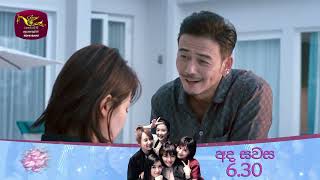 මට පළය.ඔයව බලනන ඕන.. Kirilliyo 2 කරලලය 2 Ode To Joy 2 Episode 02 Trailer