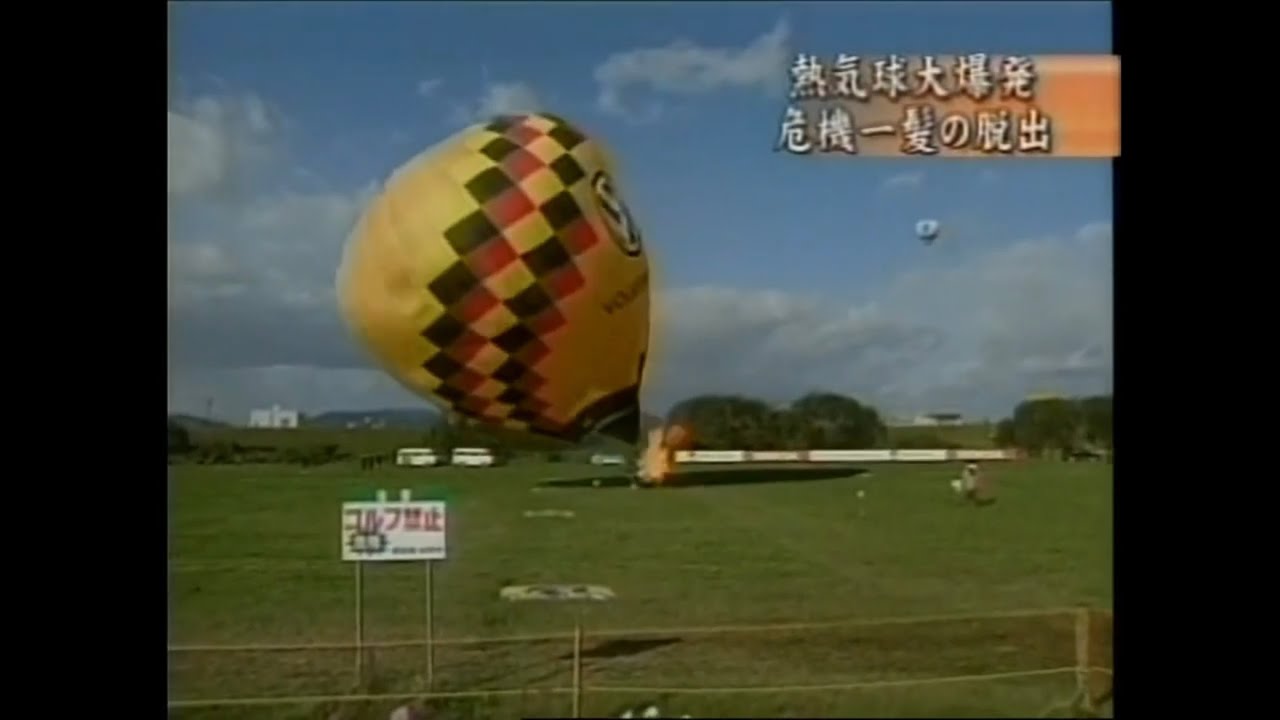 Saga Festival Hot-Air Balloon Crash Of 2002 - YouTube