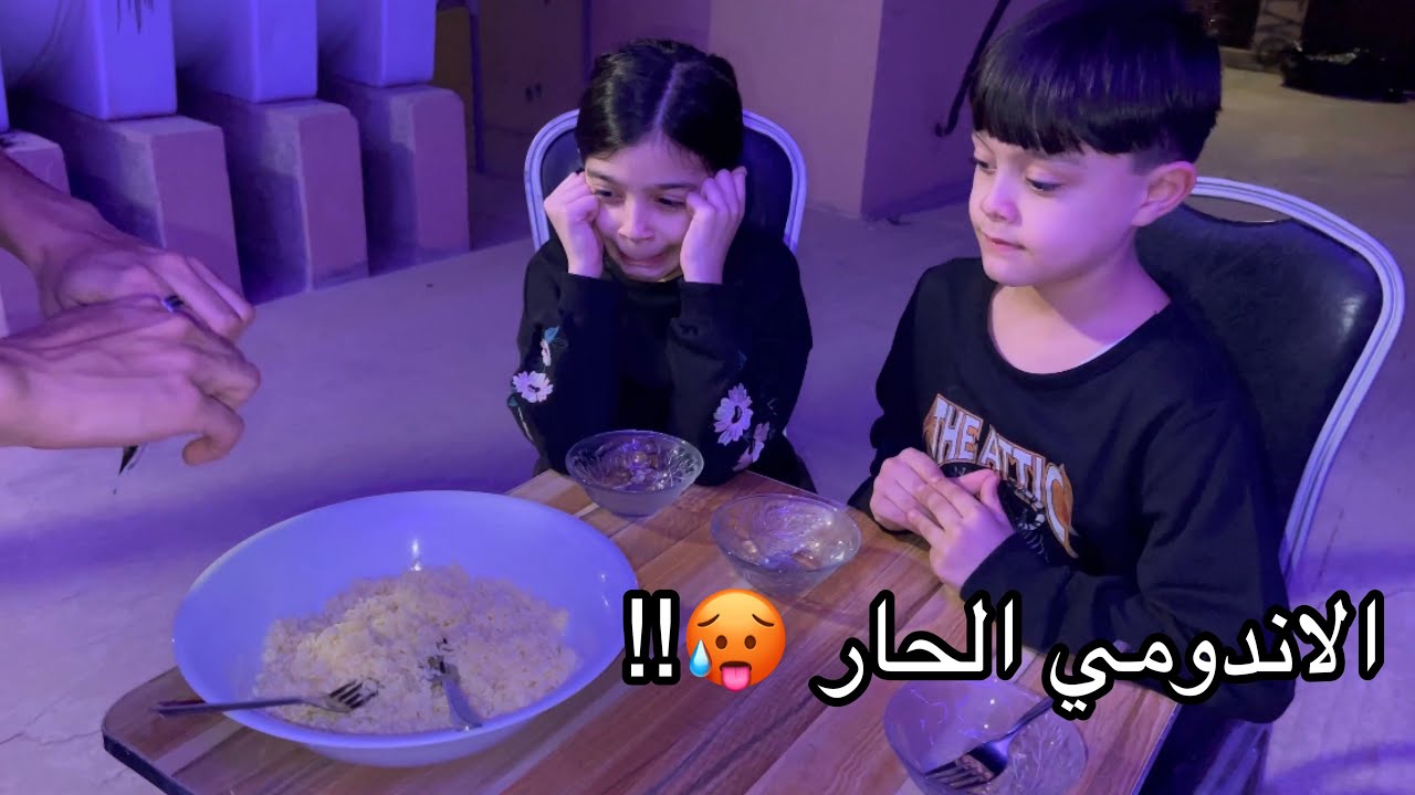 تحدي الاندومي الحار مع اخواني 🔥🥵!!