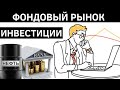 Фондовый рынок: нефтегаз и банки. Тинькофф, Татнефть, Газпром нефть