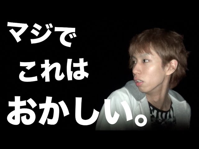 霊感ある人とヤバイ心霊スポット行ったら完全に聞いてしまった。