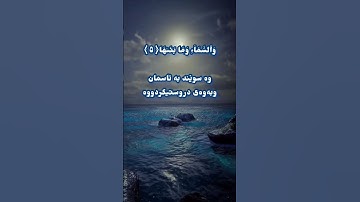 سورة الشمس ❤️القران الكريم