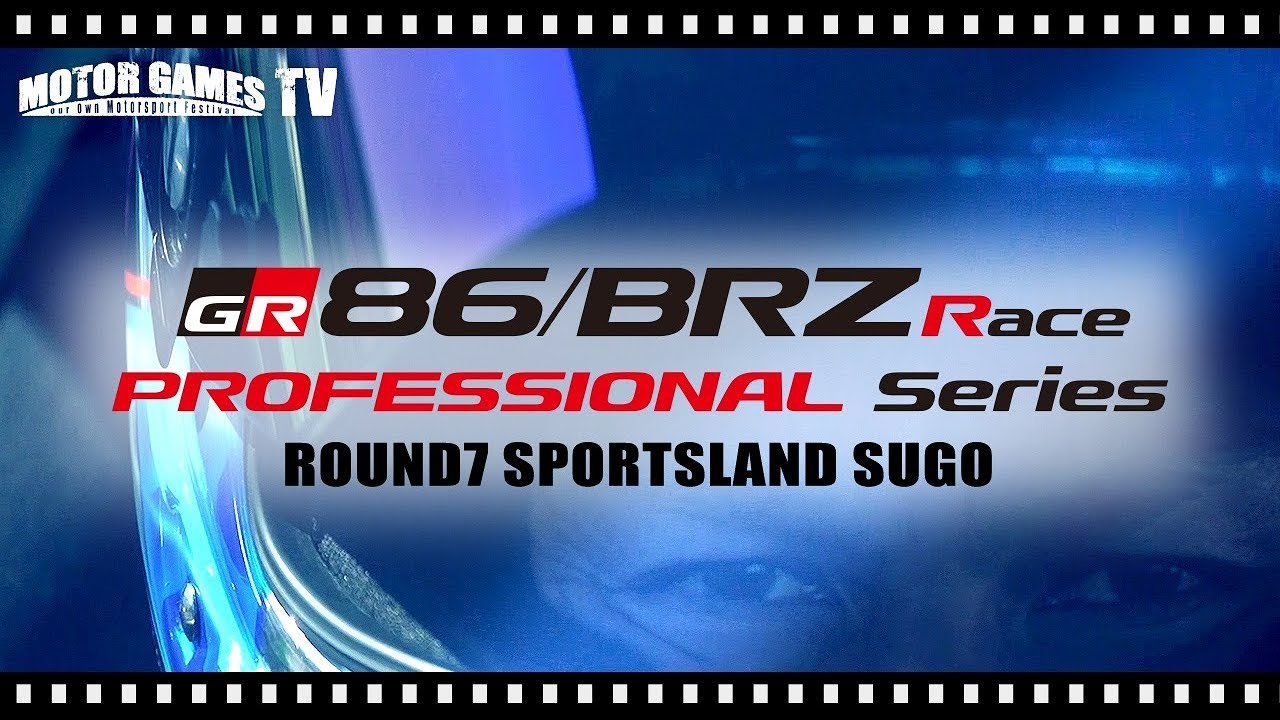 [MOTOR GAMES TV] 86/BRZ Race 2017 Rd.7 SUGO winner Nobuteru Taniguchi (谷口信輝)