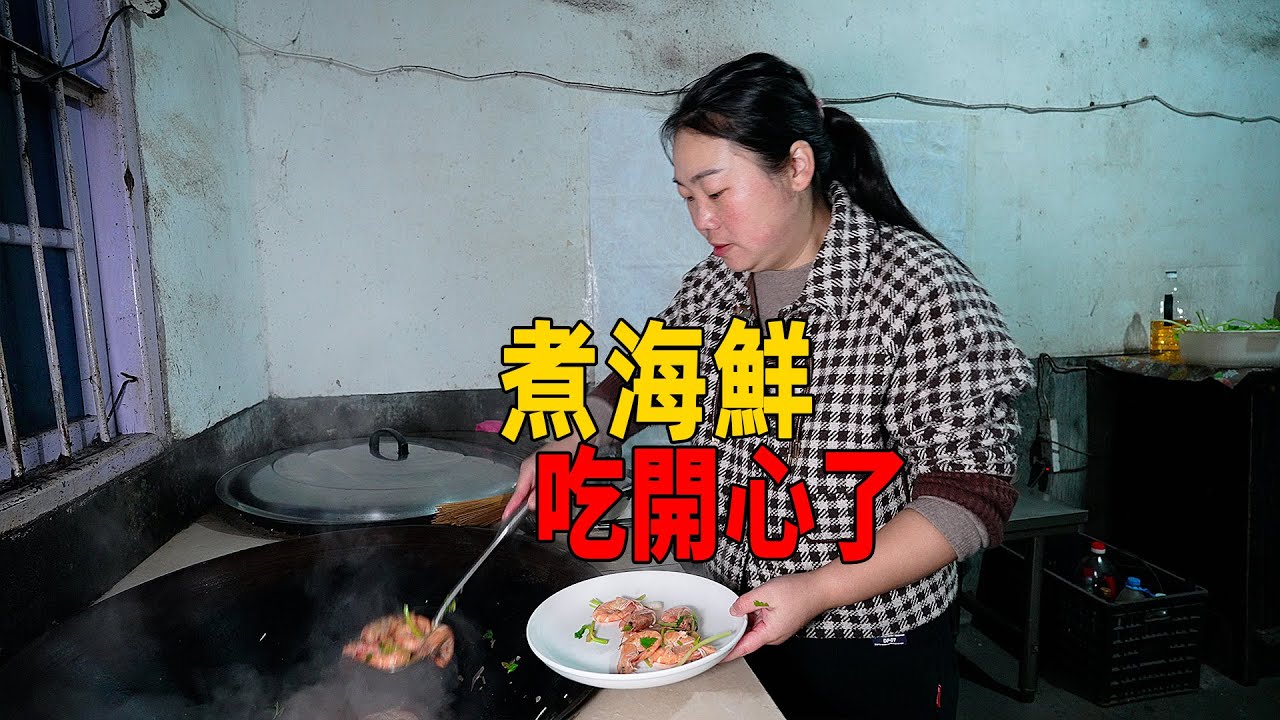 Отварные морепродукты! Рыба и креветки! Мы прекрасно провели время за едой.