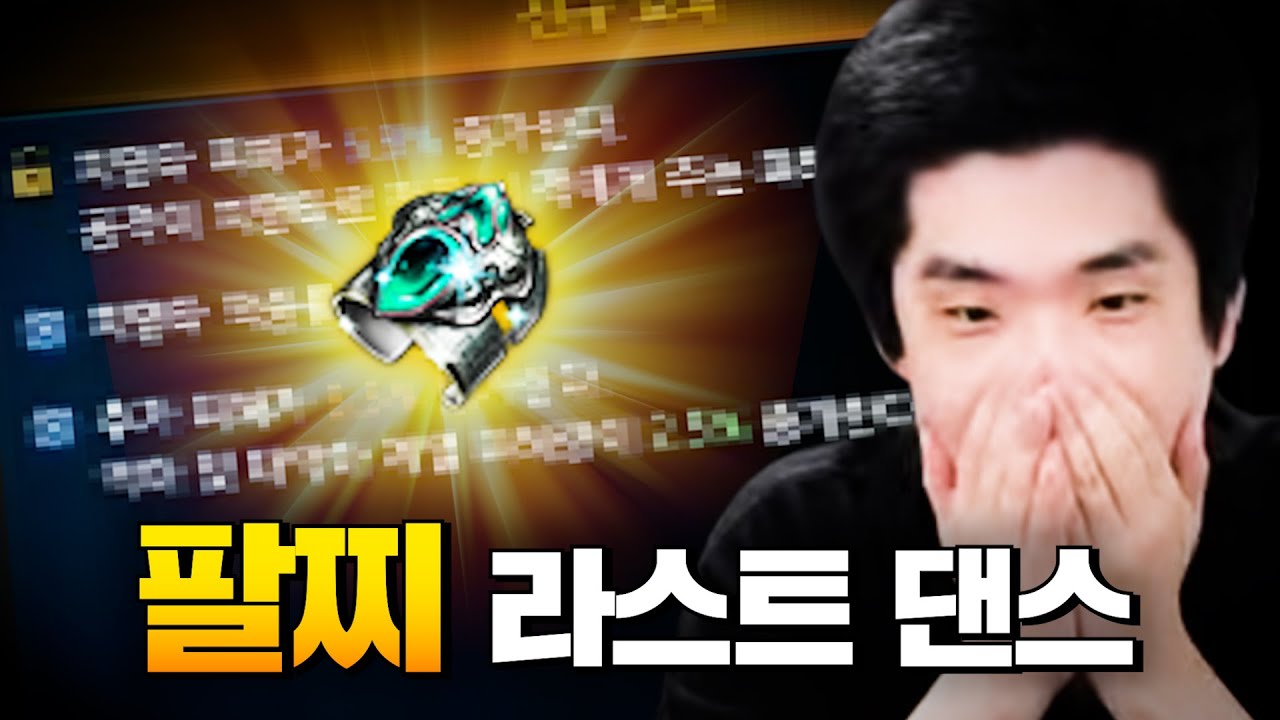 3500만골짜리 팔찌 [로스트아크]