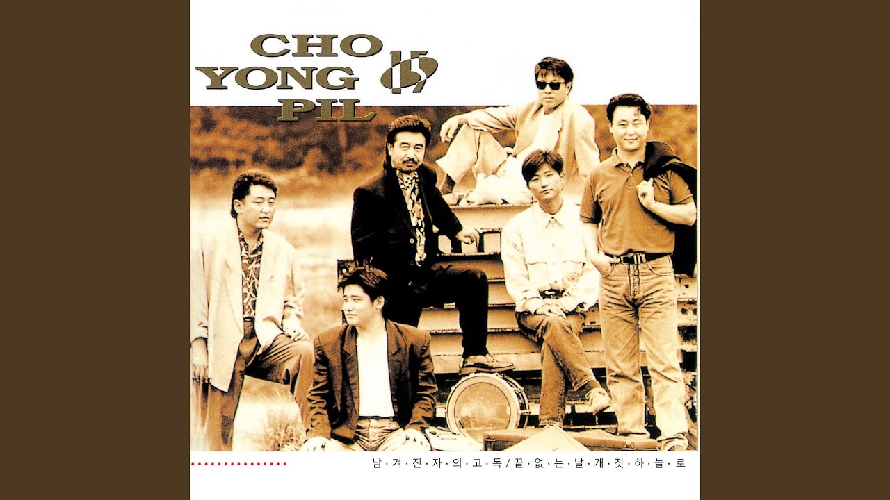 도시를 떠나서 (Left the City)