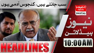 HUM News Headlines 10 AM | 24 Dec 2022 | Najam Sethi | Chairman PCB | HBL PSL 2022