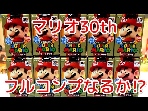フルコンプなるか!?】【♥10個開封♥】 チョコエッグ スーパーマリオ