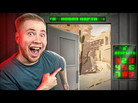 НАШЕЛ СЕКРЕТНУЮ ДВЕРЬ С КОДОМ ДЛЯ Standoff 2