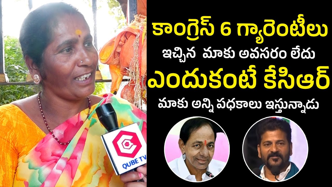 Telangana Public Talk About KCR Government & Manifesto 2023 | TS Next CM | TS Elections 2023