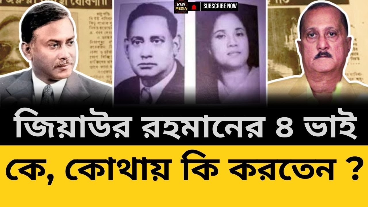 ziaur-rahman-president-of