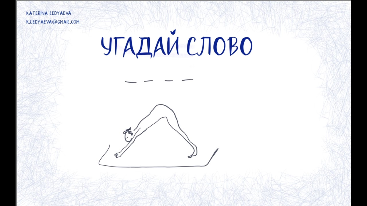 Russian  International Words  Guess the Word Game  Ruso  Palabras