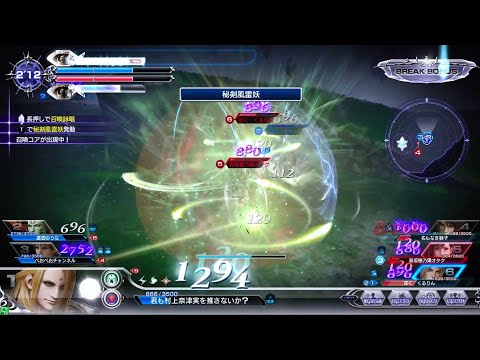 DFFAC対戦動画6880 無明閃ゼノス