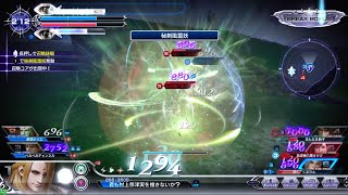 DFFAC対戦動画6880 無明閃ゼノス