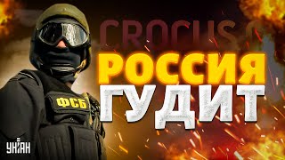 Гудит вся Россия! Вот кто устроил погром в Крокусе. Задержали НЕ ТЕХ. Следы ФСБ и спецназа