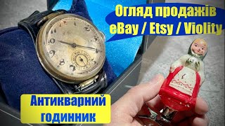 Будні СТАРІВНИКА #18 / Огляд продажу eBay / Etsy / Violity