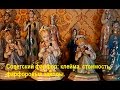 Фарфоровые статуэтки, клейма заводов, стоимость, тематическая коллекция . Советский фарфор.