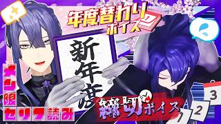 セリフ読み16メン限【#おながのメン限セリフ読み】