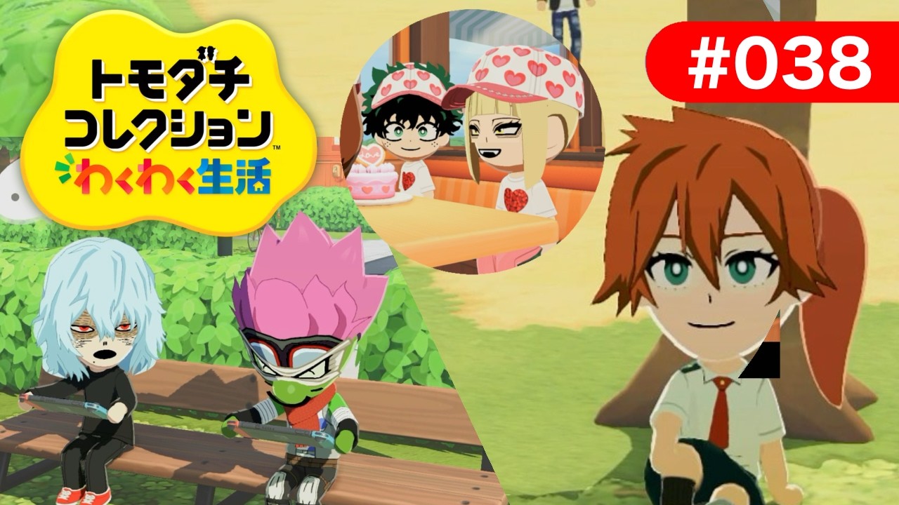 【トモダチコレクション わくわく生活】My Hero Island ゲーム実況 #038　拳藤が来た！
