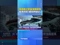 車禍事件