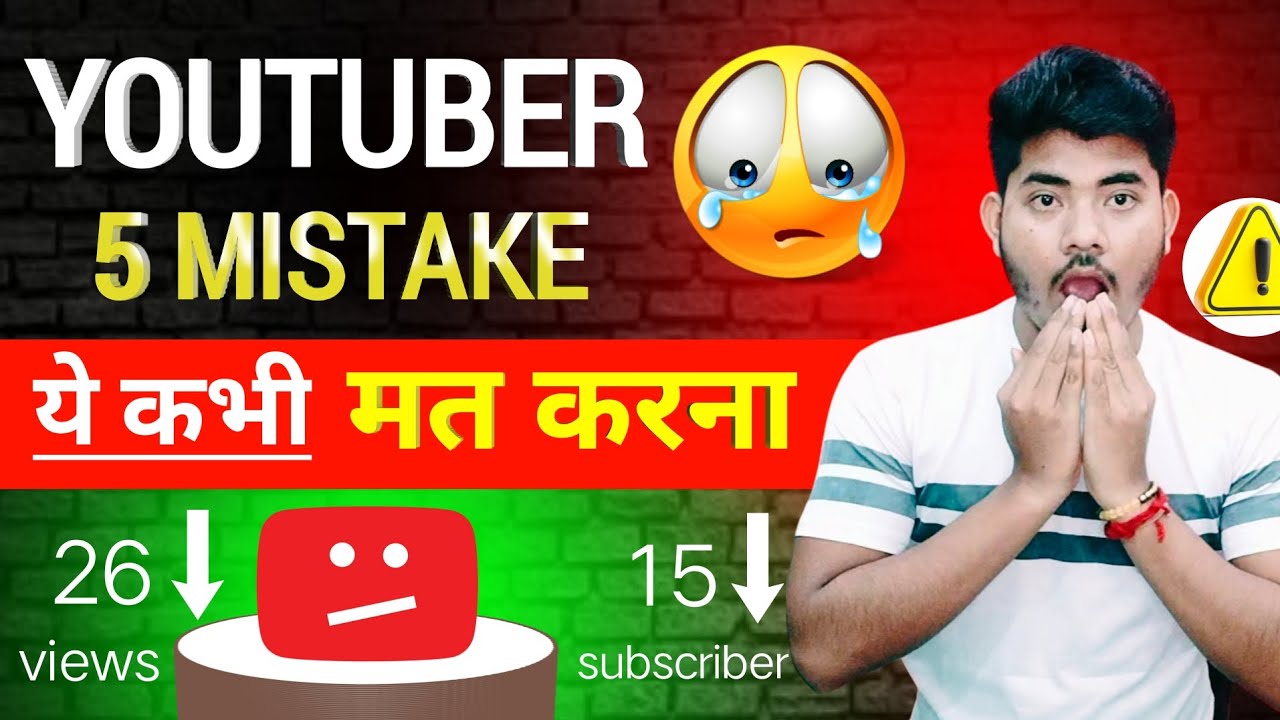 5 Mistakes New Youtubers Make (Fix them to grow fast!) Views Fix ...