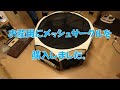 猫のお産用にメッシュサークルを購入、思っていたよりかなり良い