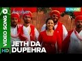 Jeth Da Dupehra Song Babbu Maan | Hashar Punjabi Movie