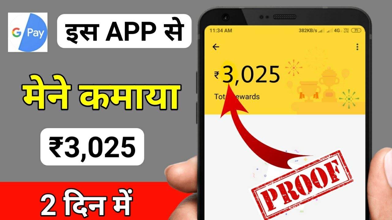 Google Pay (Tez) New Offer 2019 || Scratch Card Assured Cashback of ₹111 - ₹1000