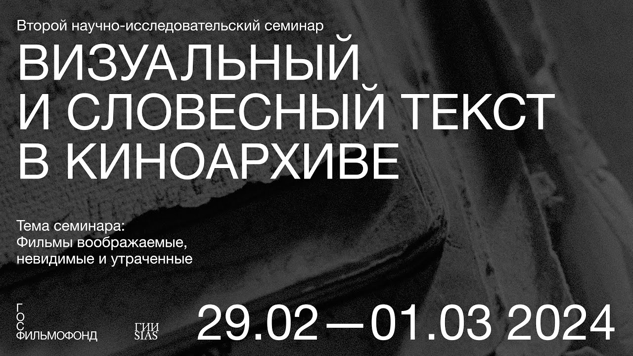 Прямая трансляция пользователя Государственный институт искусствознания ...