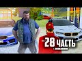 ВСЕ НАХОДИТСЯ ПОД ЖЕСТКИМ КОНТРОЛЕМ! - 28 часть