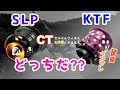 【快適】CTでベイトフィネスがしたい‼️スプール特性比較検証‼️バス釣りなら…