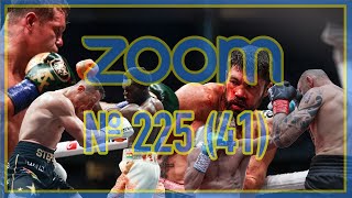 Zoom №225 Буатси - не понятно. Гвоздик - пока прокатит. Мартинес - засранец. Альварес - уставший чел