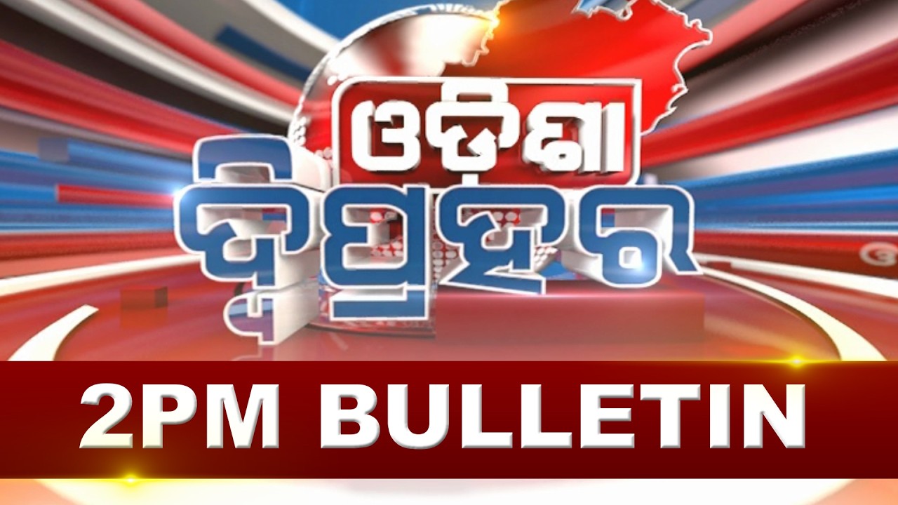 2PM Bulletin || 5th MARCH  2026 ||| Kanak News Live |||