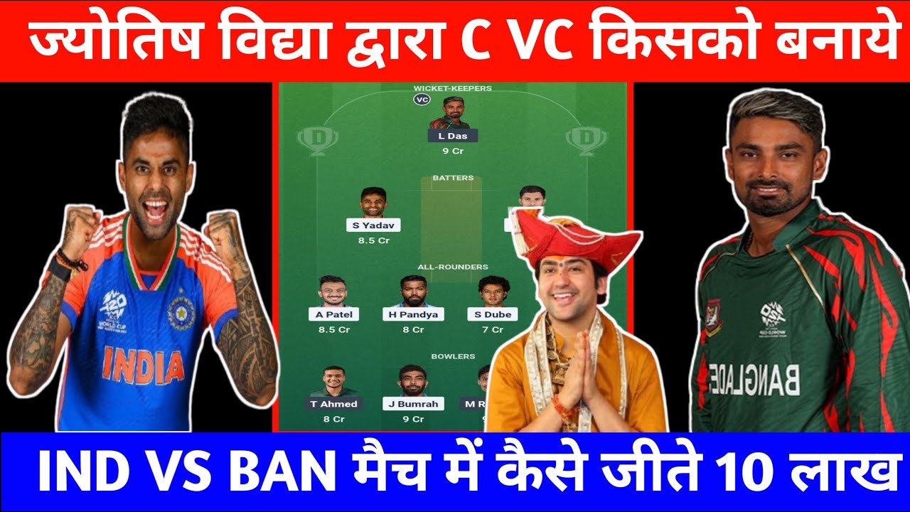 IND VS BAN Dream 11 Prediction | ban vs ind dream 11 team Prediction | Asia Cup Live 2025
