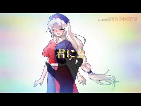 ドライドライフラワー　【東方Pv】