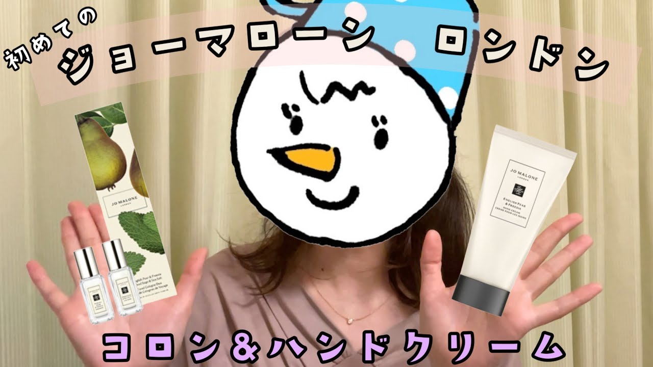 『購入品紹介』ジョーマローンのコロン&ハンドクリーム　#JO MALONE LONDON #ジョーマローン　#コロン　#ハンドクリーム　#イングリッシュペアー&フリージア　#ウッドセージ&シーソルト