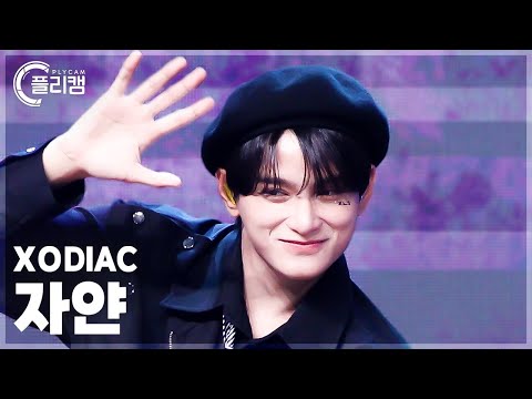 [플리캠 4K 가로]  XODIAC Zayyan &amp;#39;LEAN <strong>ON</strong> ME&amp;#39; (소디엑 자얀 직캠) l Simply K-Pop <strong>CON</strong>-TOUR Ep.636