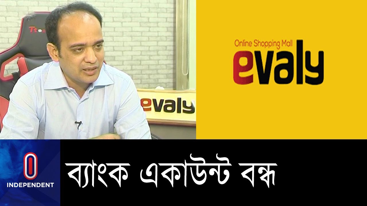 ইমেজ সংকটে ই-ভ্যালির বিক্রি কমেছে ৬০% এর বেশি II Evaly Issue
