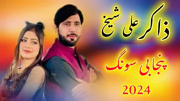 Zakir ali Shaikh Song 2024 |  Dil Ho Gaya Aey Nokar Janab Da | #trending #saraikisong #song #2024