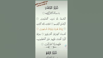 رسائل من القرآن الكريم... تلاوات من القرآن.